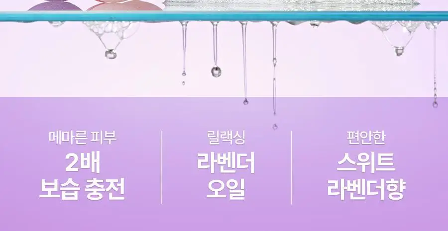 [미니어처증정] 레이비 퍼퓸 바디워시&로션 2입 기획세트 4종 골라담기 (+45ml미니어처증정) 상세페이지 102